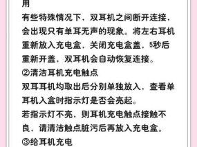 蓝牙耳机连接成功但无法播放音乐怎么办？可能的原因是什么？