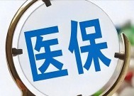 事关13亿人！医保新规来了，报销、住院都有变化，会影响看病吗？
