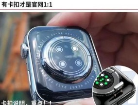 华强北手表苹果状态栏怎么设置？设置后有什么影响？