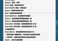 AE位置快捷键解析（掌握AE位置快捷键）