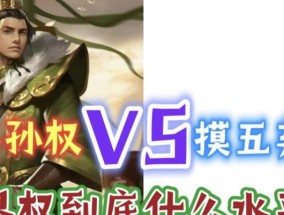 三国杀角色实力排行榜如何？