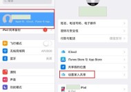 深入了解苹果iCloud（便捷而安全的云服务）