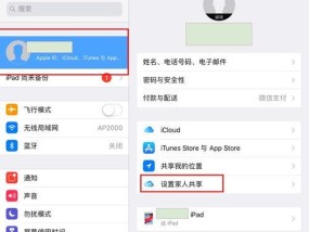 深入了解苹果iCloud（便捷而安全的云服务）