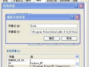 详解java环境变量配置教程？配置过程中常见问题有哪些？