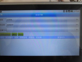 安卓手机移动数据无法上网问题解决方法（探究移动数据无法连接的原因及解决方案）