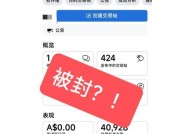 封号快速解封的技巧（成为游戏高手的必备技能）