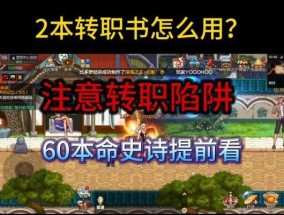 dnf转职怎么恢复？恢复过程中需要注意什么？