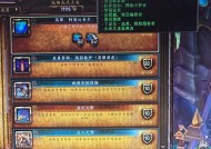 驭龙术攻击技巧和效果是什么？