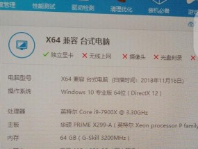 电脑性能如何评估？查看电脑得分的正确方法是什么？