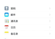 如何一键清空iPhone通讯录（利用简单方法快速清空通讯录）