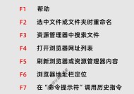 如何激活英特尔笔记本的F1F12功能键？