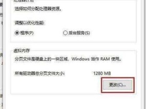 虚拟内存设置大小的方法与注意事项