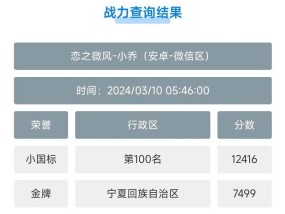 王者荣耀补分机制是什么？为什么有时候无法补分？