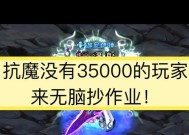 地下城抗魔值无缘无故下降的原因是什么？如何防止抗魔值下降？