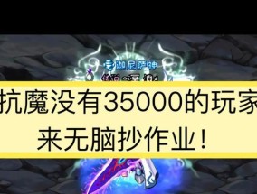 地下城抗魔值无缘无故下降的原因是什么？如何防止抗魔值下降？