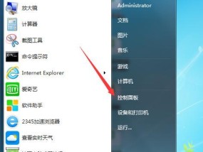 探索控制面板的功能与用途（打开控制面板及常用功能简介）