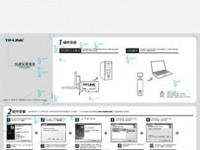 电脑无线网卡安装教程（以简单易懂的方式教你安装无线网卡）