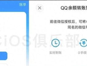 微信QQ彻底打通！全新互通功能终于来了