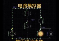 模拟电路手机充电器使用方法是什么？注意事项有哪些？