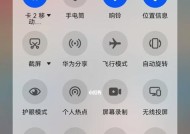 红米手机控制面板的开启方法是什么？
