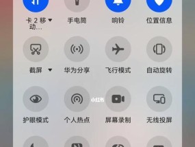 红米手机控制面板的开启方法是什么？