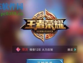 洛克王国快递小哥定位如何设置？设置快递小哥定位的步骤是什么？