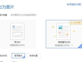 从PDF到JPG（将PDF文件转换为JPG图片格式的简单方法）