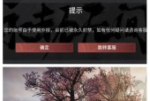 永劫无间手游被封号会有什么提示？封号界面是怎样的？