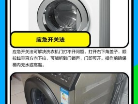 澳柯玛滚筒洗衣机0e是什么故障？如何进行故障排除？