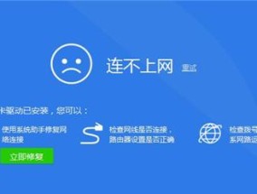 解决XP系统网卡驱动问题的万能方法（使用XP系统万能网卡驱动轻松解决驱动兼容性问题）