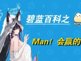 碧蓝航线5大兑换码领取攻略（轻松获取碧蓝航线5大兑换码）