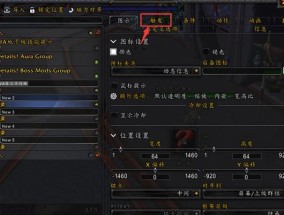 魔兽游戏中清空插件的步骤是什么？