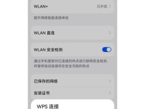 如何连接普通网络至手机wifi？连接步骤是怎样的？