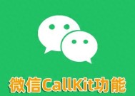 史诗级更新，鸿蒙微信1.0.10内测版发布，新增9个功能Callkit上线