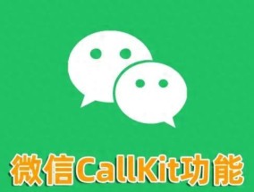 史诗级更新，鸿蒙微信1.0.10内测版发布，新增9个功能Callkit上线