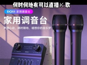 苹果手机直播调音台什么牌子好用？如何选择合适的调音台？