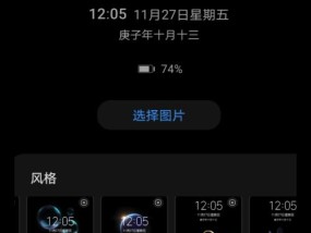笔记本游戏界面如何快速息屏？息屏后如何恢复？