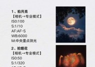 荣耀手机星芒效果如何设置？拍摄技巧是什么？