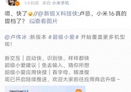 7.6GB更新！澎湃OS3开启第二波推送，小米16系列提档对标iPhone17