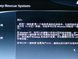 系统崩溃了怎么办？一键还原的方法是什么？