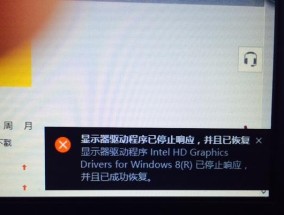 解决显示器驱动程序停止响应的方法（如何避免显示器驱动程序崩溃影响工作效率）