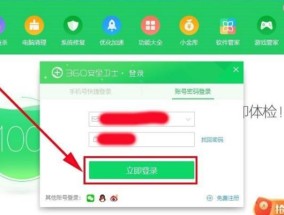 安装360清理杀毒软件需要多长时间（了解安装360清理杀毒软件所需时间的关键因素）