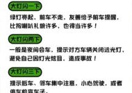 汽车常用车灯有哪些？车灯的使用方法是什么？