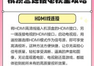 电脑怎么连其他机顶盒投屏？操作流程是什么？