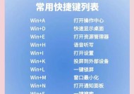 如何使用window自带的截图快捷键（掌握这些技巧）