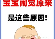 宝宝闹觉怎么办（15个方法让宝宝安心入睡）