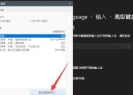 魔兽世界掌机输入法切换方法是什么？