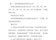 路由器拨号错误651代表什么？如何解决拨号错误？