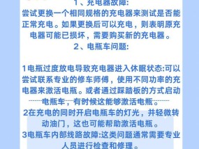 电动显示屏满电显示是故障吗？如何检查？