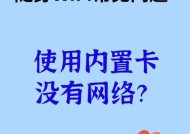 wifi重启后卡顿问题如何解决？